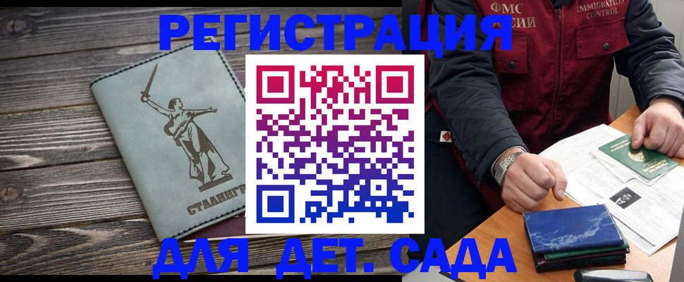 регистрация для дет. сада в Кеми