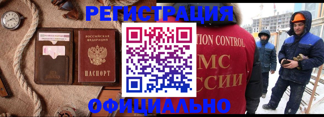 временная регистрация для школы в Кеми